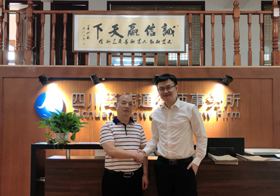 公司与四川经纬通律师事务所达成战略合作协议