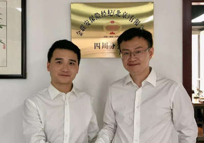 公司与金联安保险经纪（北京）有限公司四川分公司签订专家号协议