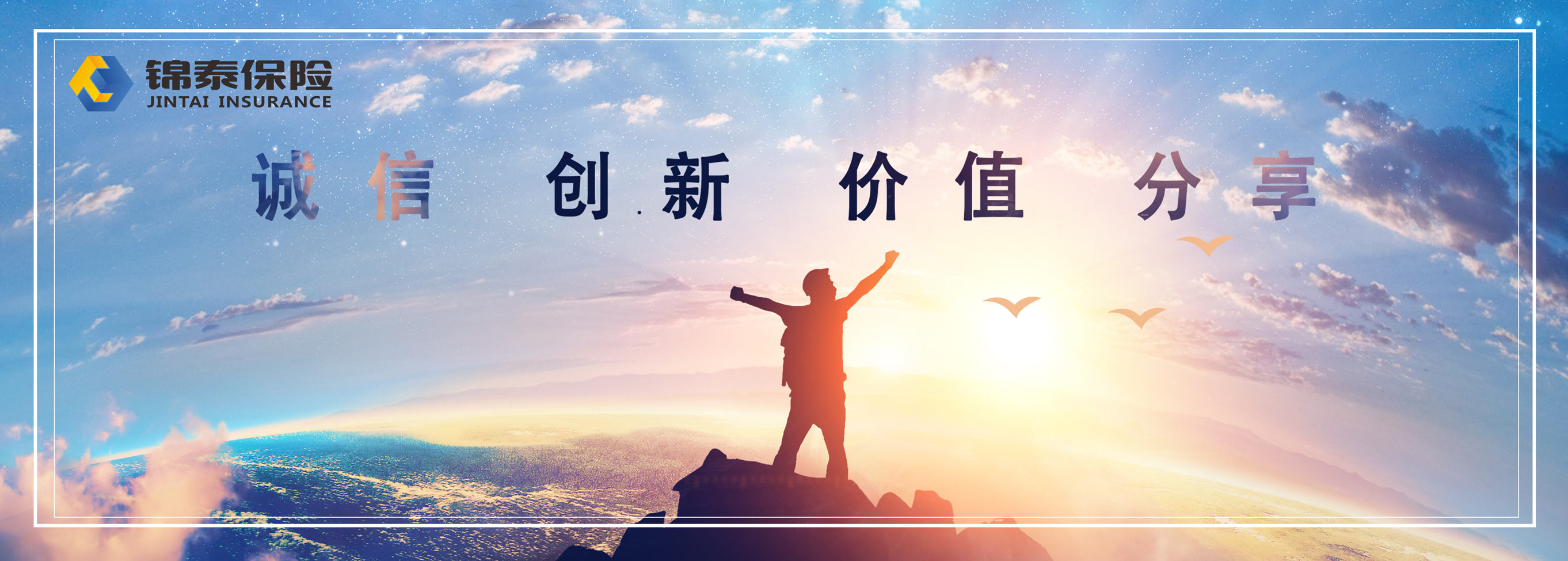 锦泰财产保险股份有限公司泸州支公司