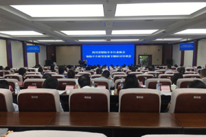 【专题】天心普润财税专家应邀参加保险中介转型发展专题研讨培训会