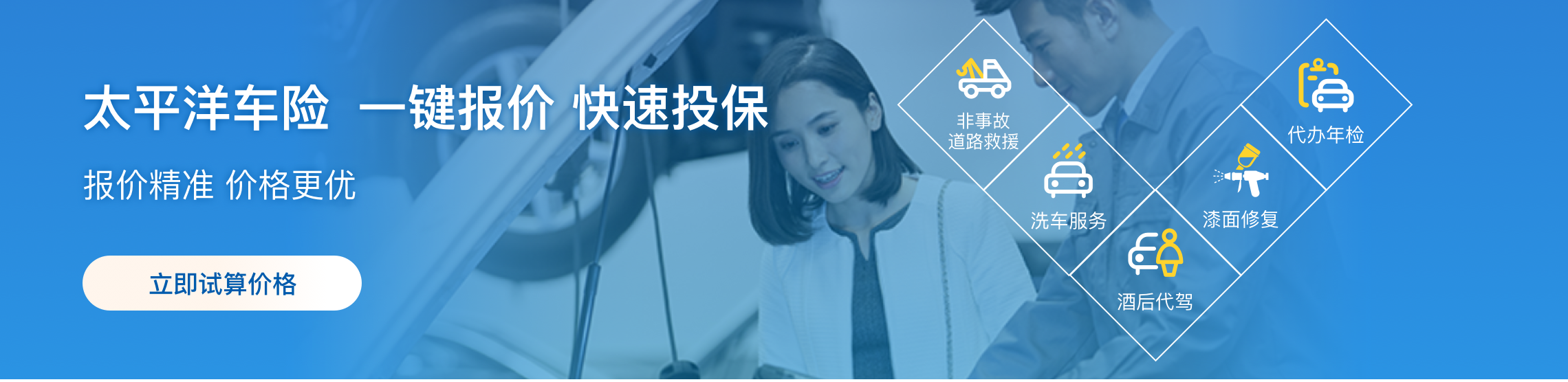 太平洋产险广元