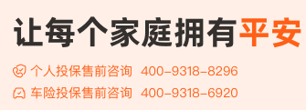 中国平安