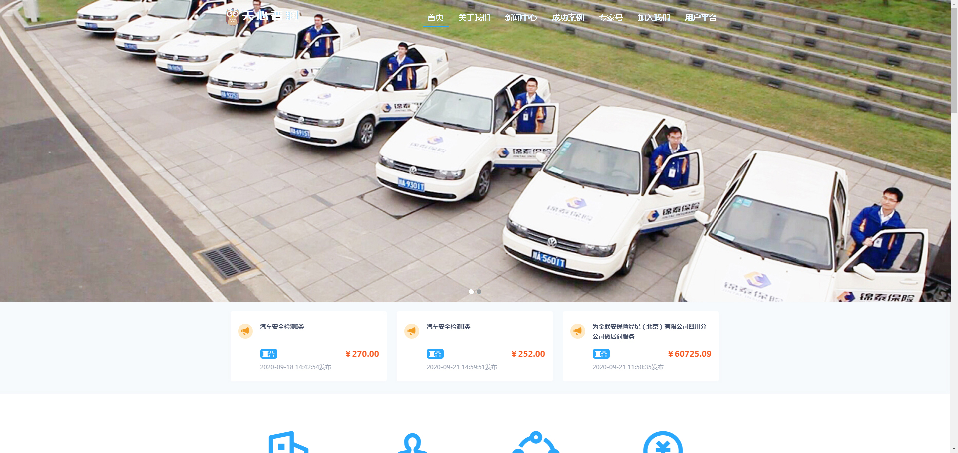 鼎和财产保险股份有限公司的推广